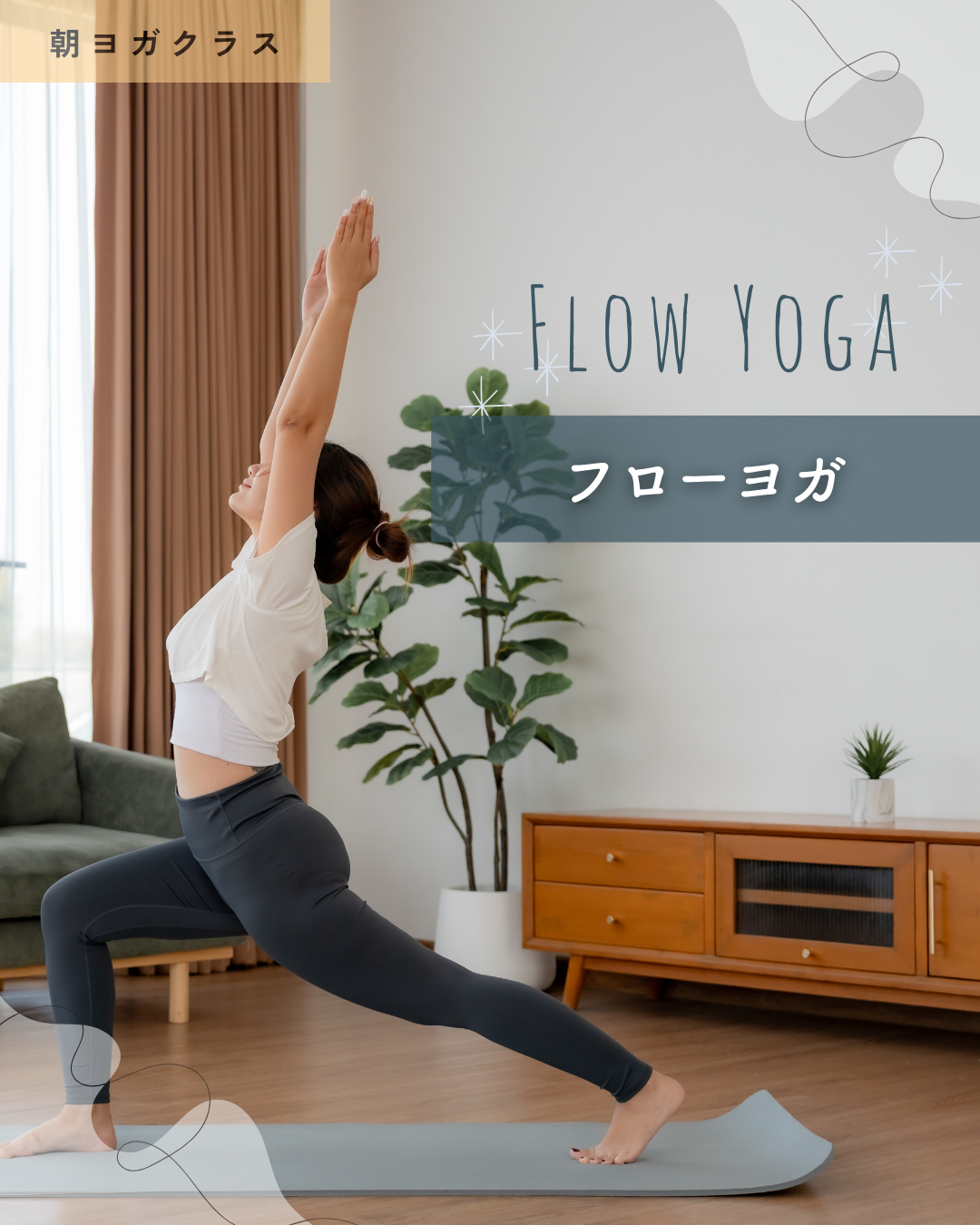 フローヨガ画像