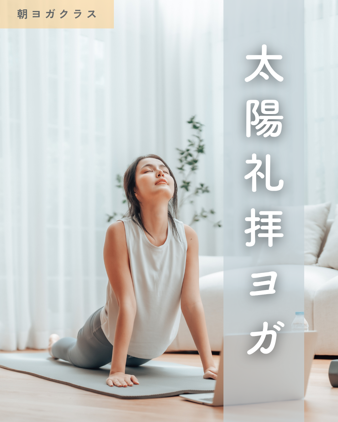 夜の癒しヨガ画像