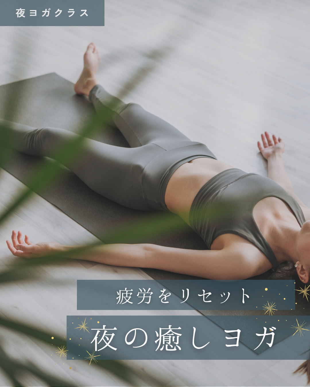 フローヨガ画像